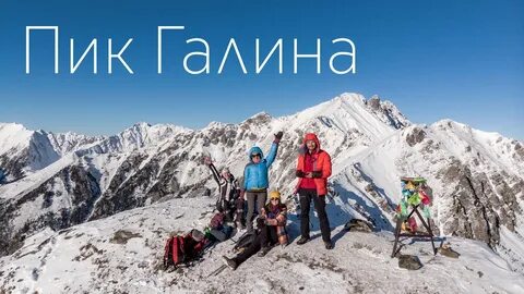 Правильный пик