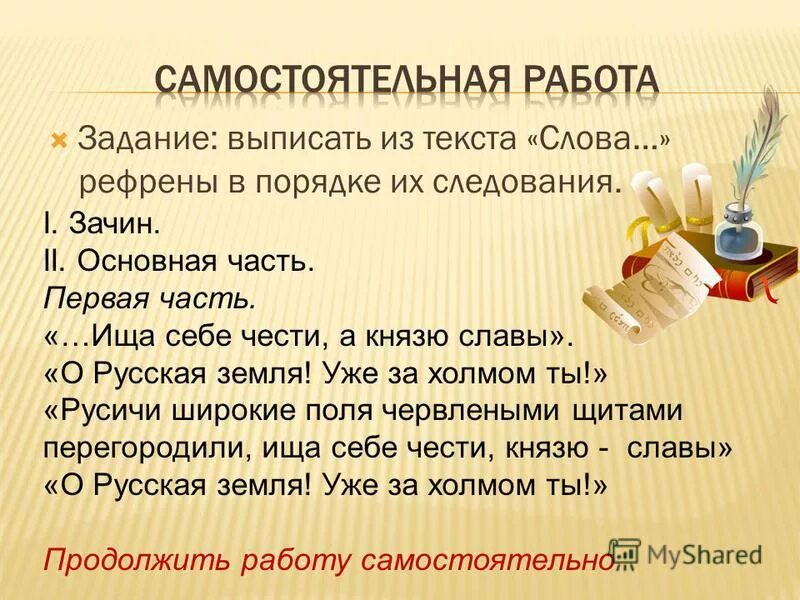 Юдоль значение. Значение слова тужить. Что означает слово плачу. Что означает слово плачу. Слезы плач.