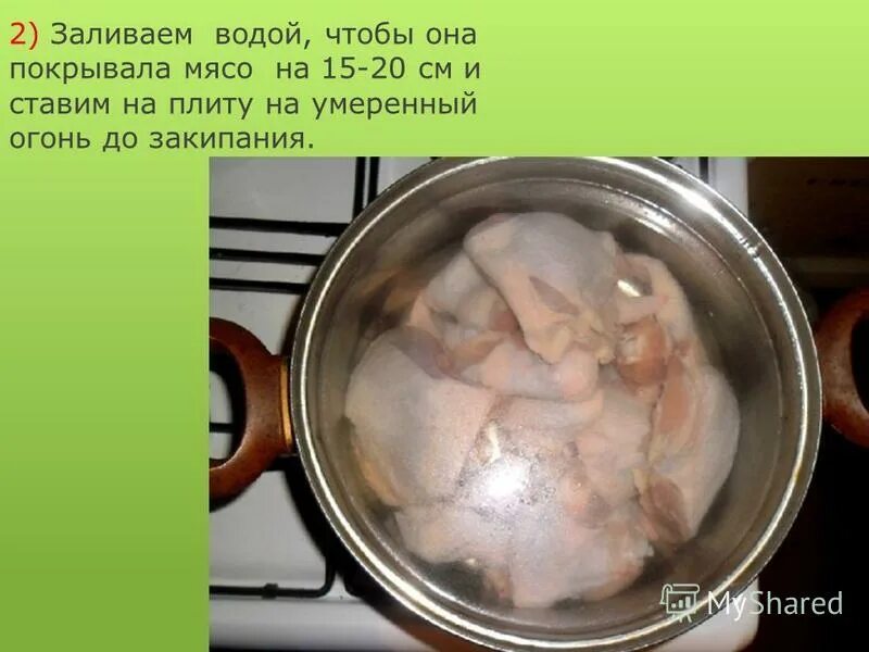 Мясо в кипящую или холодную воду