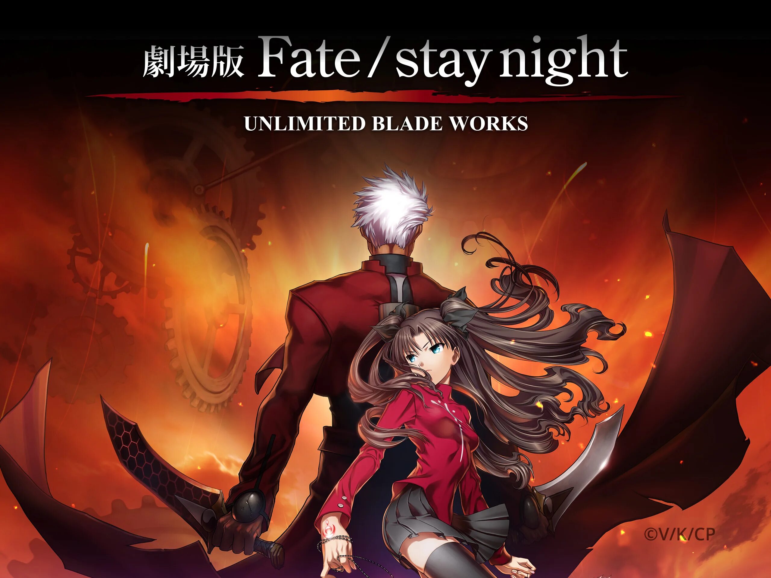 Stay blade. Арчер fate ubw. Судьба арчер эмия. Арчер бесконечных клинков край эмия. Эмия широ арчер.