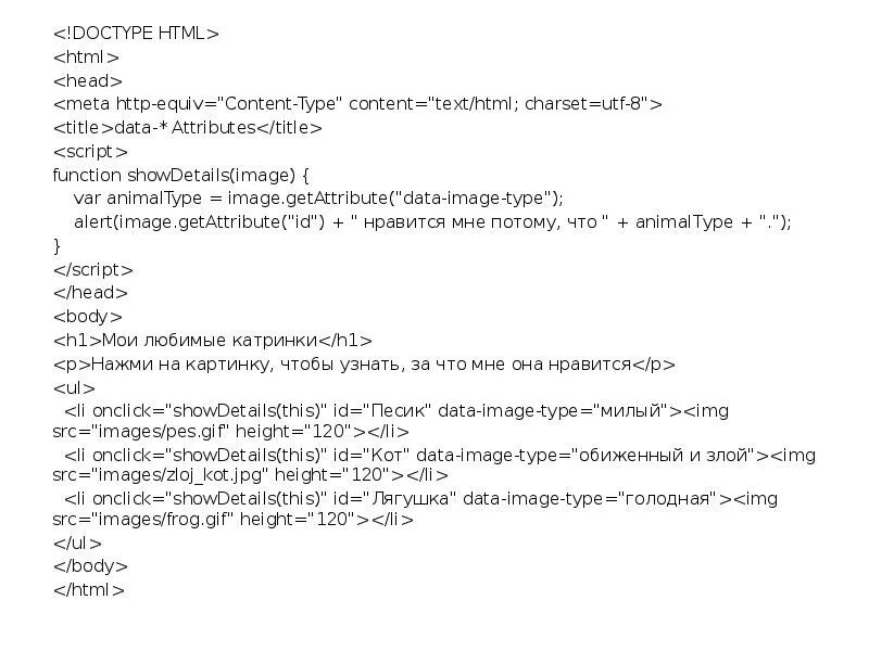 Html текст. Head html. doctype html.
