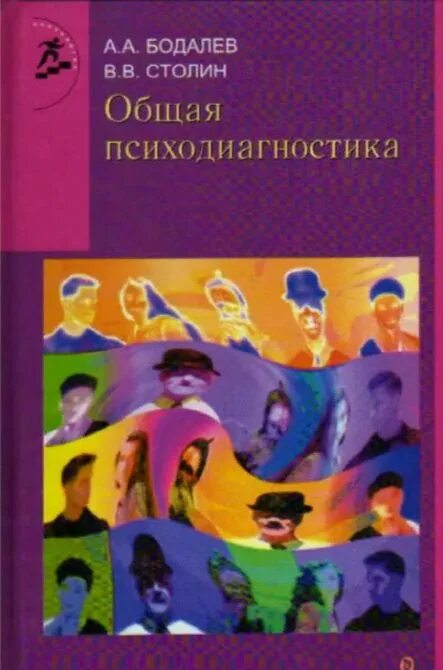 Ред а а бодалева м