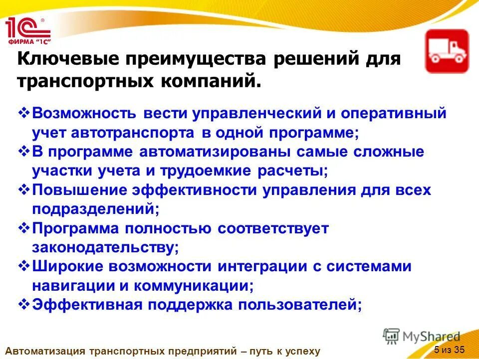 компания путь отзывы
