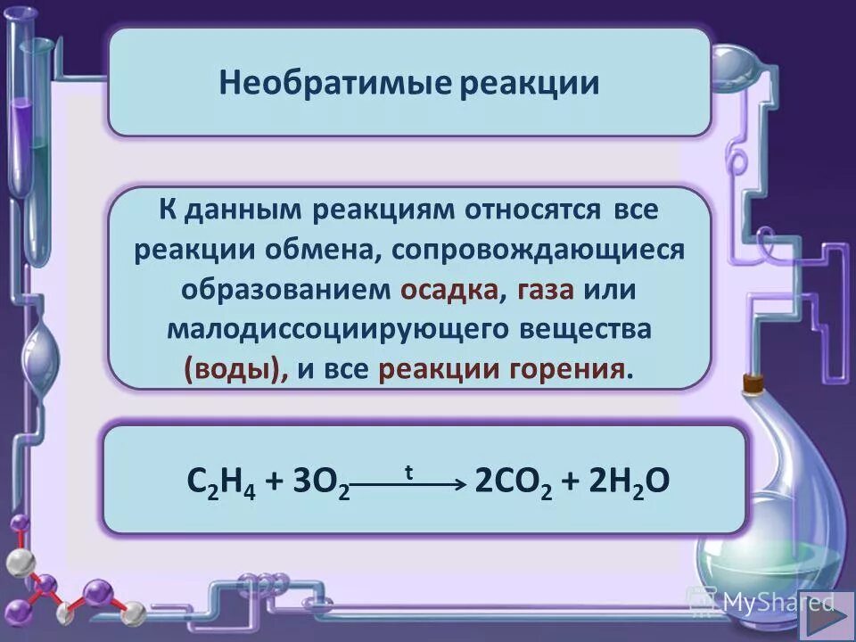 Большинство реакций горения простых веществ являются реакциями