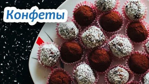 Сделать конфеты без сахара