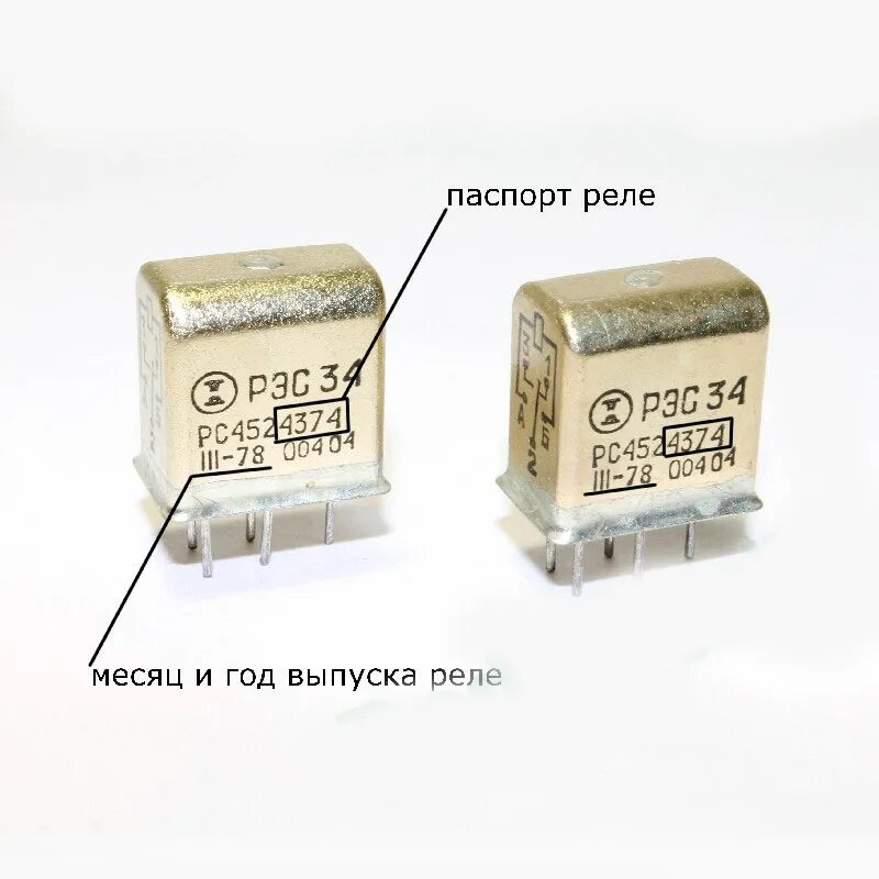 Рэс 34 содержание. Цоколевка реле рэс 34. реле рэс 34 рс4524372 характеристики. рэс 34 содержание драгметаллов. реле рэс 34 характеристики.