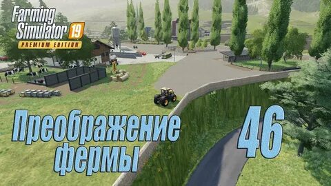 Прохождение симулятора фермы
