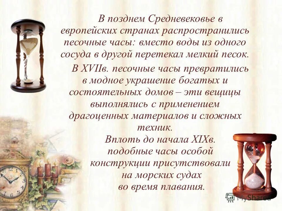 сколько минут в песочных часах