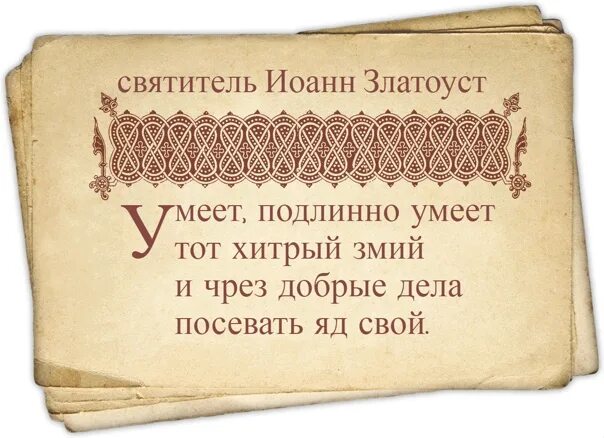 Доброе слово православная. Слово Православие. Правслово. Магазин православное слово. Правслово интернет магазин.