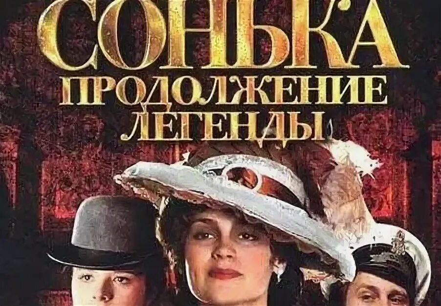 Продолжение легендарного. Продолжение легендарного. Великий завоеватель 2: продолжение легенды. Князь 2 продолжение легенды загрузочные экраны. Продолжение легенды.