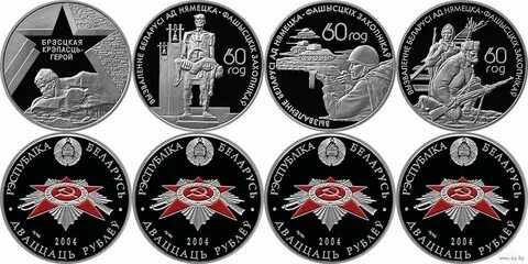 60 беларусь
