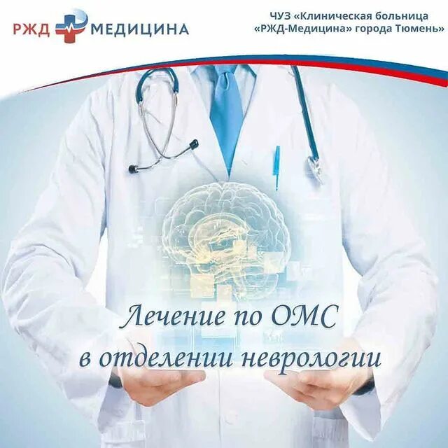 чуз ржд медицина улан удэ