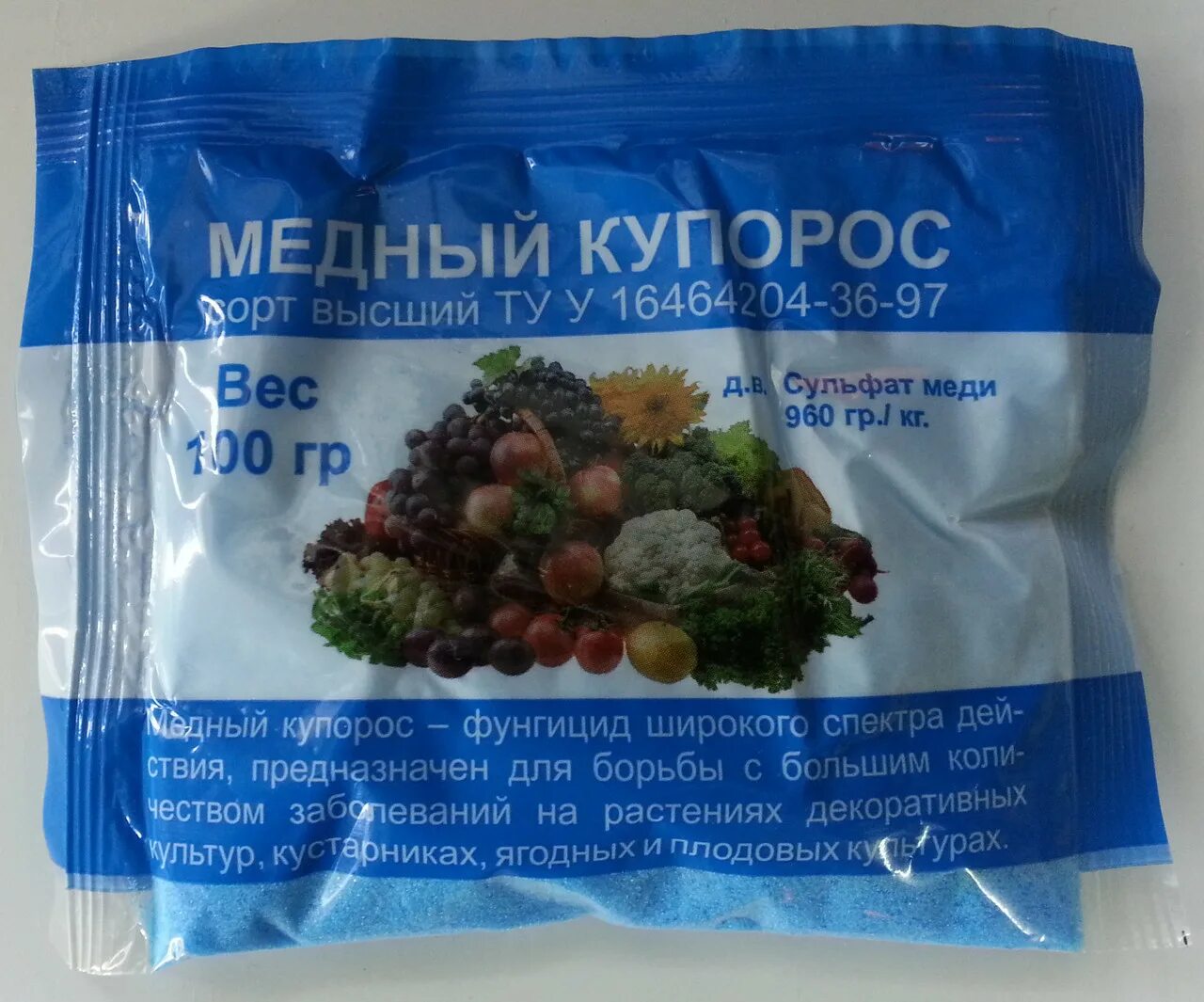 Медный купорос для обработки деревьев дозировка. Медный купорос фунгицид. медный купорос 100 гр. удобрение медный купорос 100 гр..
