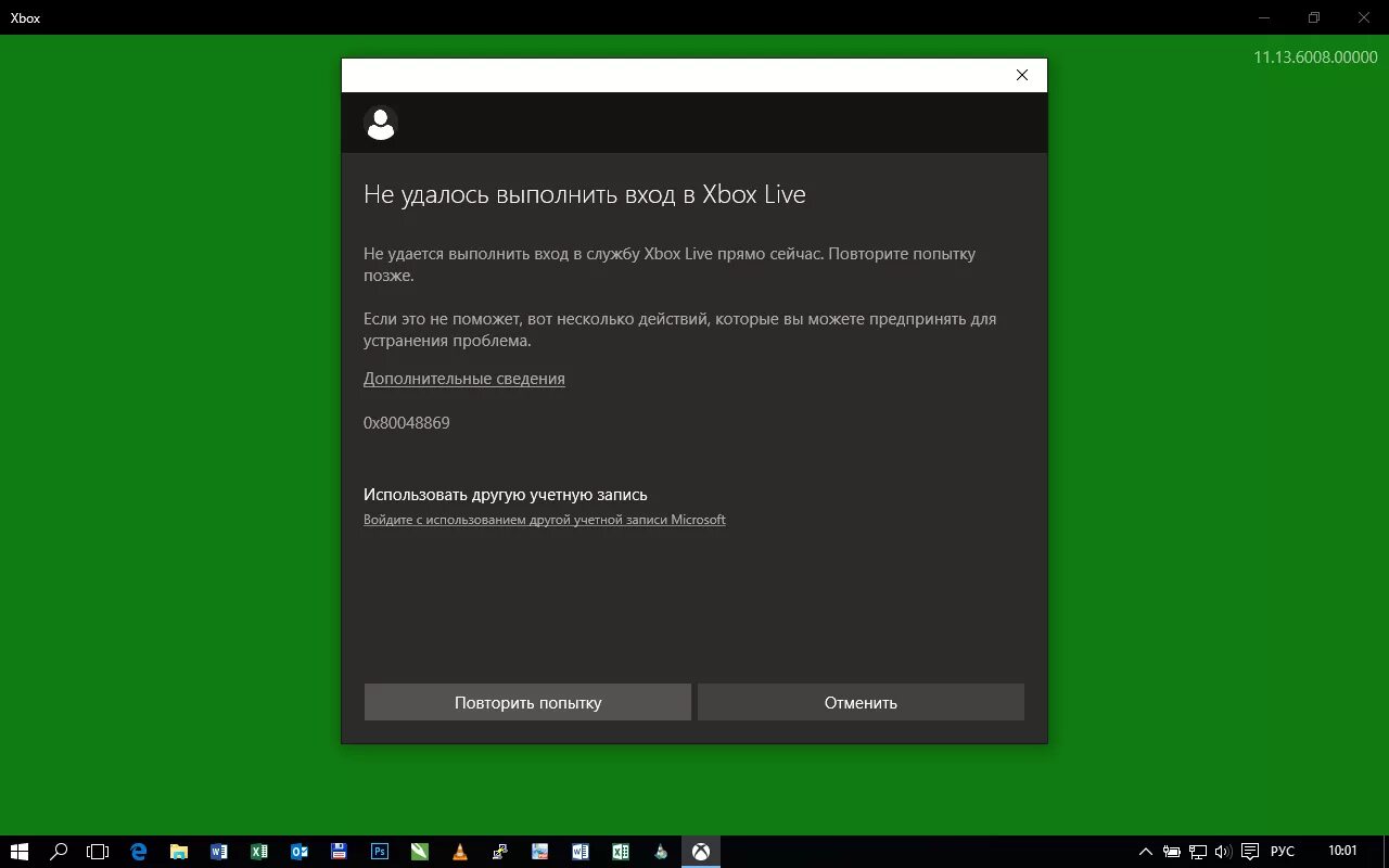 Не получается войти в аккаунт xbox. Профиль в xbox live. xbox live учетная запись. аккаунт хбокс. учетные запись xbox one.