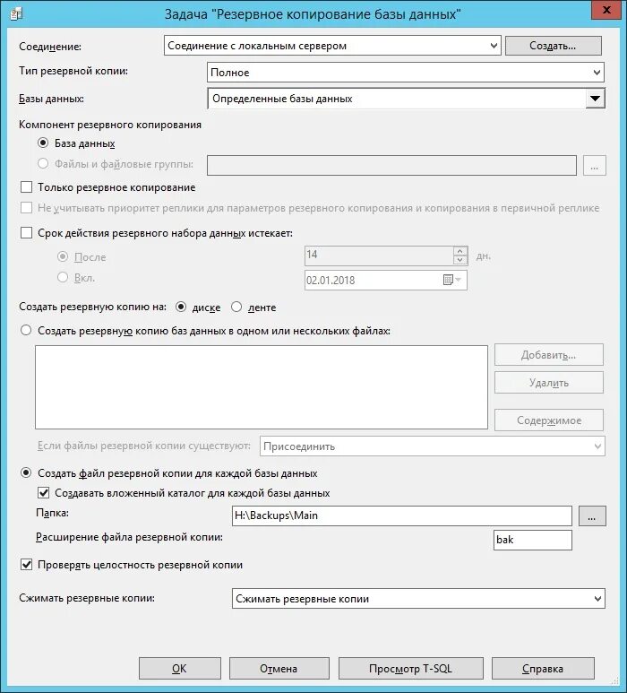Резервное копирование бд. Резервное копирование бд