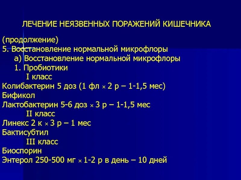 Энтероколит лечение у взрослых. Энтероколит лечение у взрослых