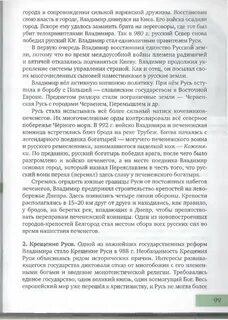 Состоятельна ли человеческая претензия на господство