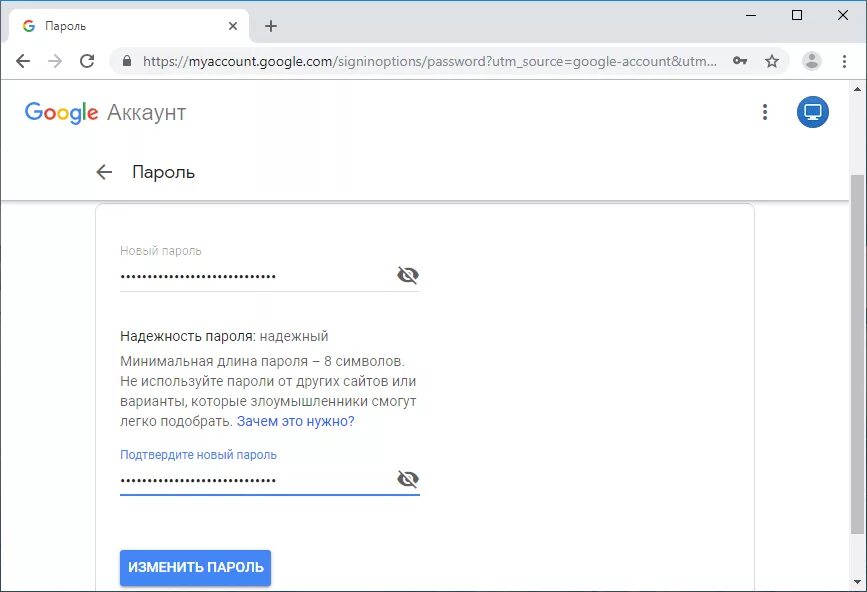 Как восстановить гугл без пароля. Пароль Google. Пароль для аккаунта Google. Изменить пароль аккаунта. Забыл пароль гугл аккаунт.