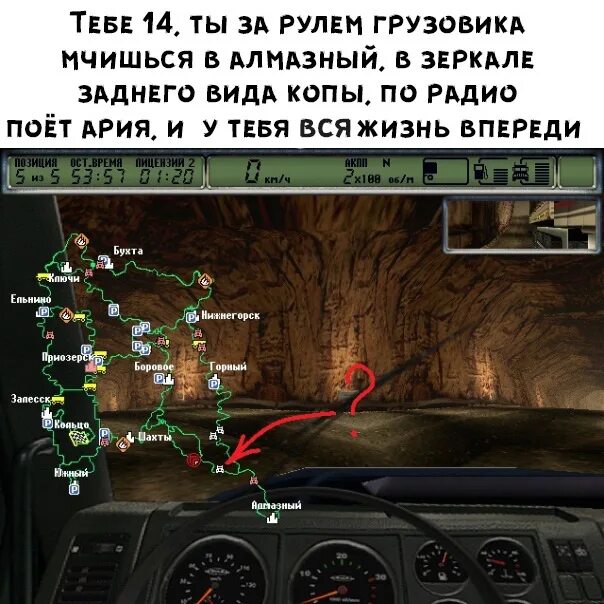 Водитель грузового автомобиля. Водитель фуры. Полная карта дальнобойщики 2. Водитель грузовика. Профессия дальнобойщик описание.