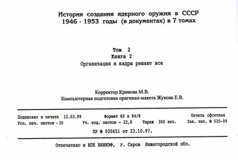 Выходные данные значения