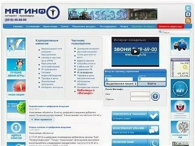 Магинфо магнитогорск