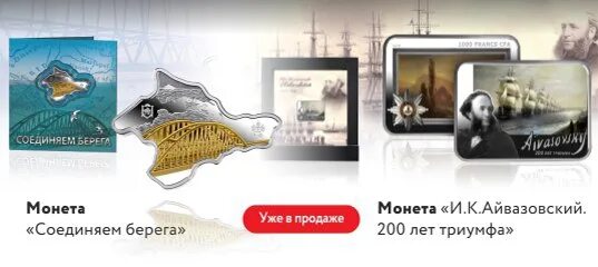 Тираж монет. Рнкб монета крымский мост. Рнкб монеты крым. Монеты иерусалима. Рнкб логотип.
