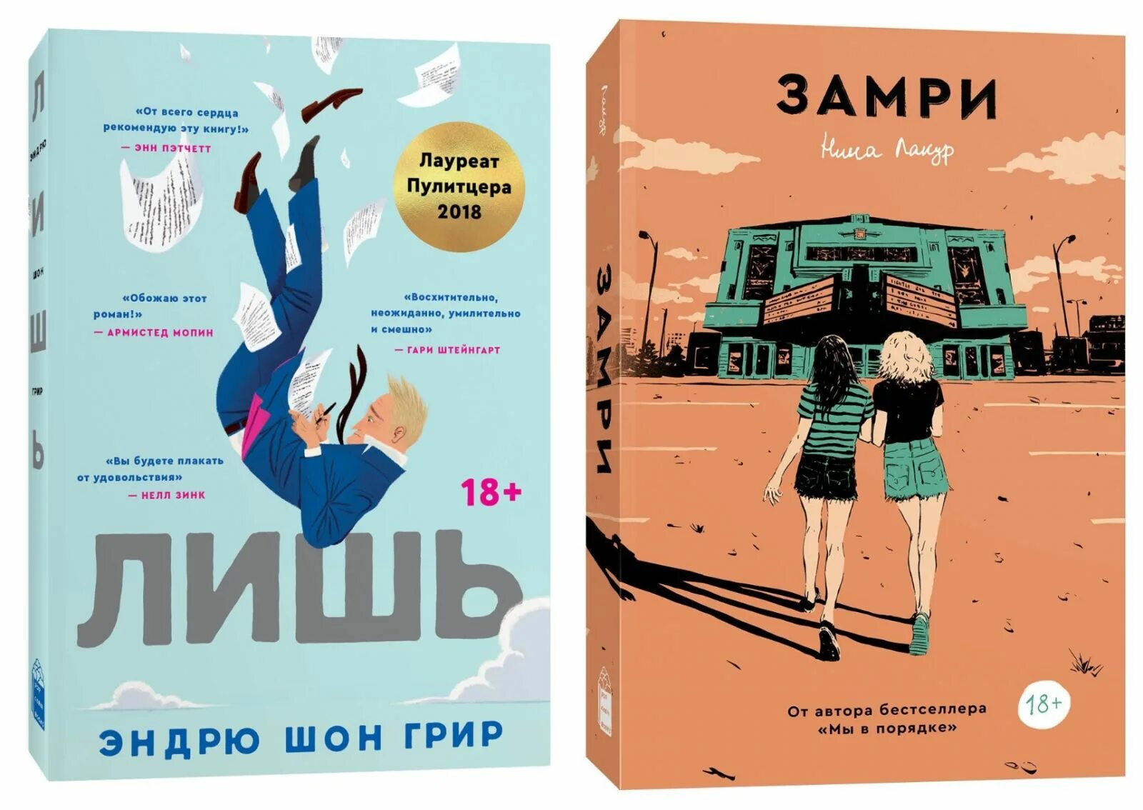 Издательство Popcorn books книги. Книги попкорн букс. Книги от издательства попкорн. Попкорн бук Издательство. Издательство попкорн букс