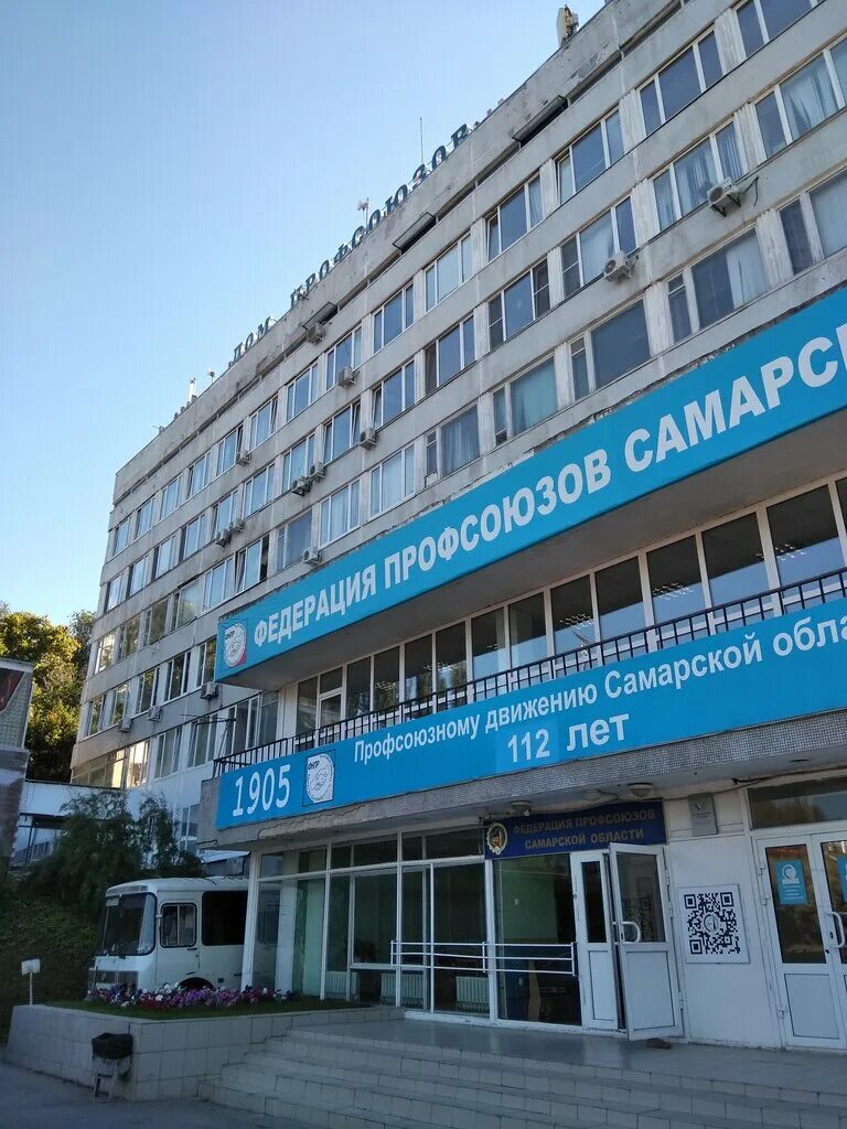 Волжский проспект 19 самара фисо. 50. Волжский проспект 19 дом профсоюзов самара. Волжский проспект. Дом профсоюзов самара на волжском проспекте.
