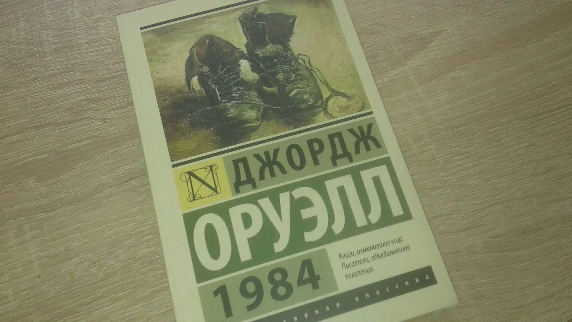 Джордж оруэлл 1984 год. Джордж Оруэлл "1984". 1984 Джордж Оруэлл иллюстрации к книге. Иллюстрации к роману 1984 Джордж Оруэлл. 1984 Джордж Оруэлл обои.