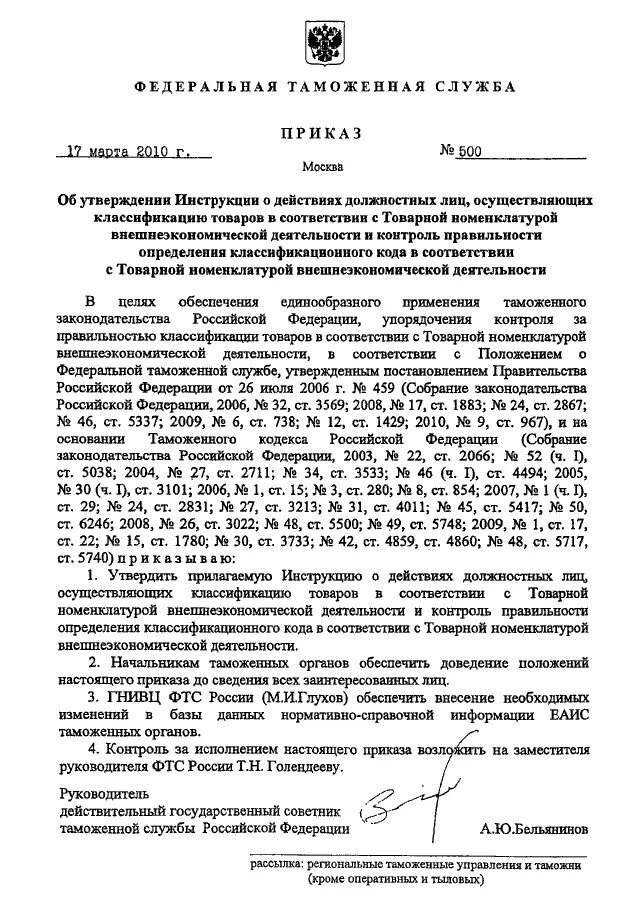 Приказ 500. Приказ 500 МО РФ. 500 Приказ министра обороны. Приказ 500 МО РФ парк. Приказ 500 правила безопасности