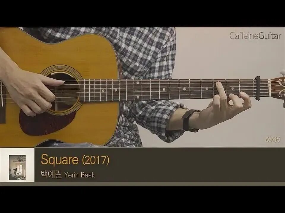 Square гитара. Square гитара