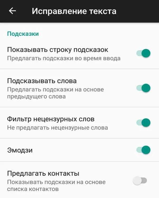 Функция т 9. Как выключить т9 на хонор. Как отключить т9 на андроиде. Как отключить режим т9. Как включить т9 на андроиде мейзу.