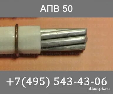 Пав 50