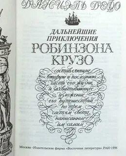 Произведения жанра приключения