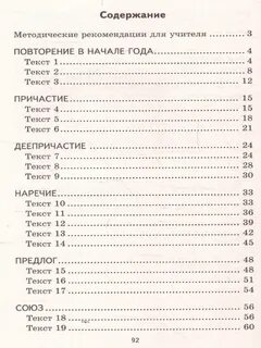 Анализ текста 7 класс малюшкин