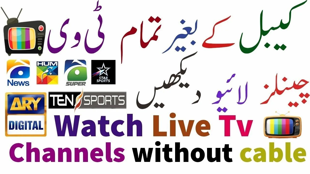 Live TV channels. Live ТВ. Watch this live