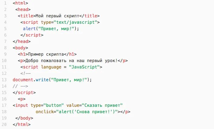 Что значит script. Джава скрипт код. Джава скрипт программа. Пример программы на джава скрипт. Скрипт в джава скрипт.