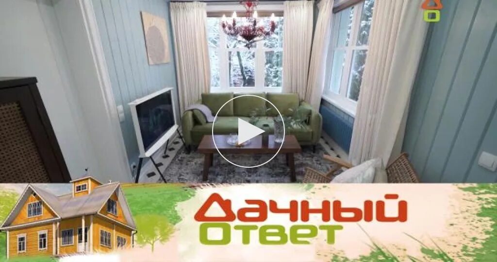 Дачный ответ 14.01 2025. Дачный ответ 2008 год. нтв дачный ответ 2025. дачный ответ 2025. дачный ответ на нтв 2025.