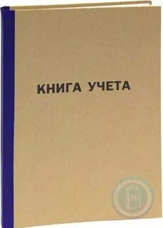 Амбарная книга
