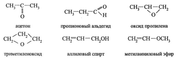 Триметиленоксид структурная формула. Метилвиниловый эфир структурная формула. Оксетан структурная формула. Метилвиниловый эфир сопряжение. Метоксиэтан