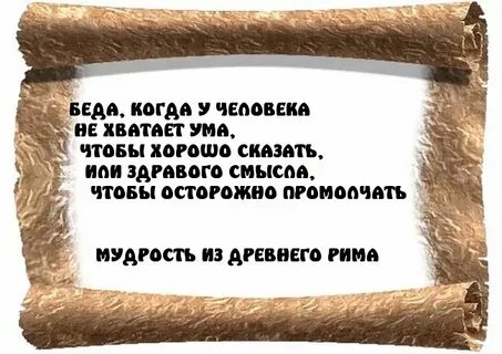 Почему приходят беды