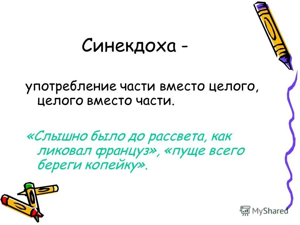 Гребень переносное значение. Гребень переносное значение