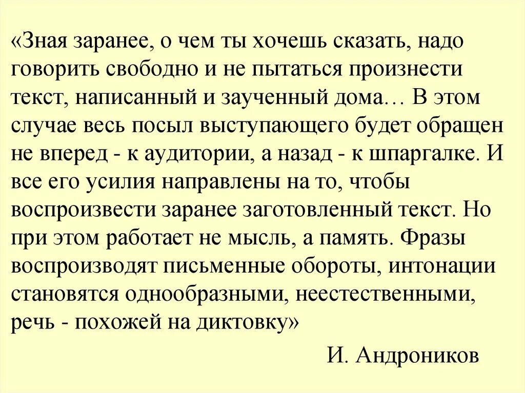 Подготовьте заранее. Нужно сообщать заранее. Тексты про искусство егэ