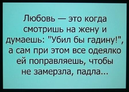 Правда о похудении 4BC