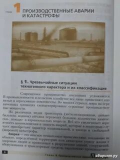 Обж 8 класс вангородский ответы