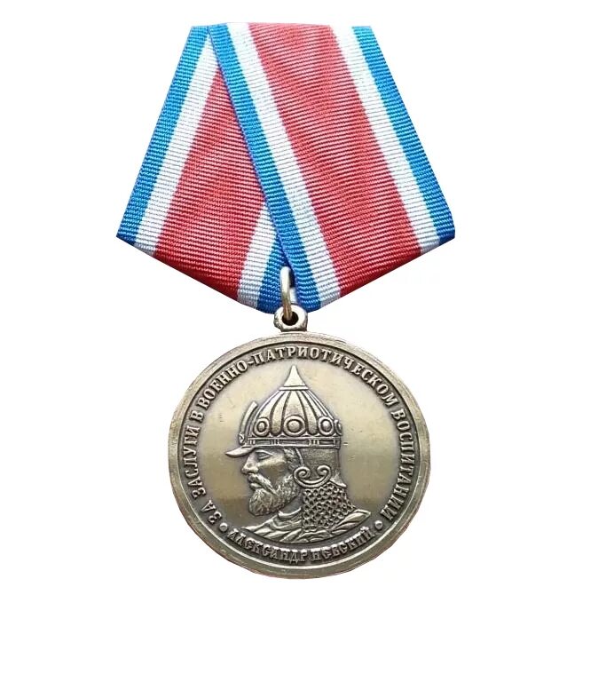 Медаль "за заслуги в ВКС России". Медаль за заслуги в военно-патриотическом воспитании.