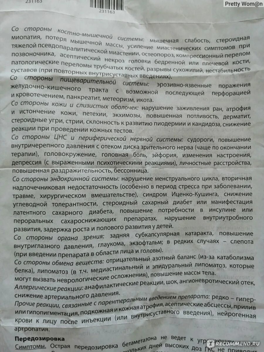 Укол от аллергии Дипроспан инструкция. Дипроспан уколы инструкция по применению. Препарат Дипроспан показания. Дексаметазон при аллергической реакции. Дексаметазон уколы как часто можно