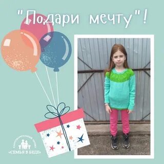 Дари мечты