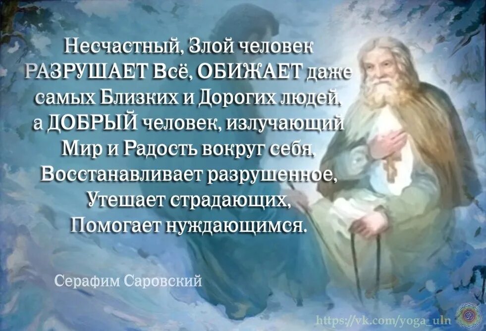 Цитаты серафимы. Серафим саровский изречения. высказывание преподобного серафима саровского. цитаты серафима саровского. серафим саровский цитаты.