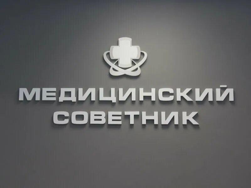 Баумана 25 мурманск медицинский центр. Медицинский советник липецк. Пф клиник бауманова. Баумана 35 екатеринбург. Баумана 35 екатеринбург.